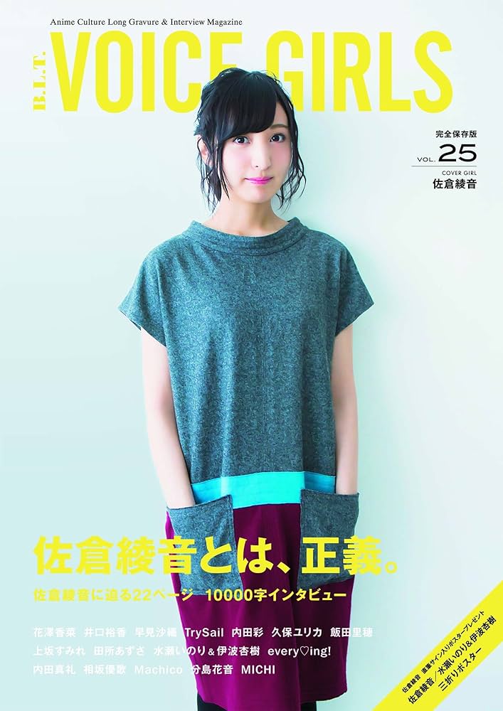 【ヴァイス】居てもいい居場所 ふゆほたる　SP　杏本詩歌　ムシウタ　花澤香菜 ヴァイス】居てもいい居場所 ふゆほたる SP 杏本詩歌 ムシウタ